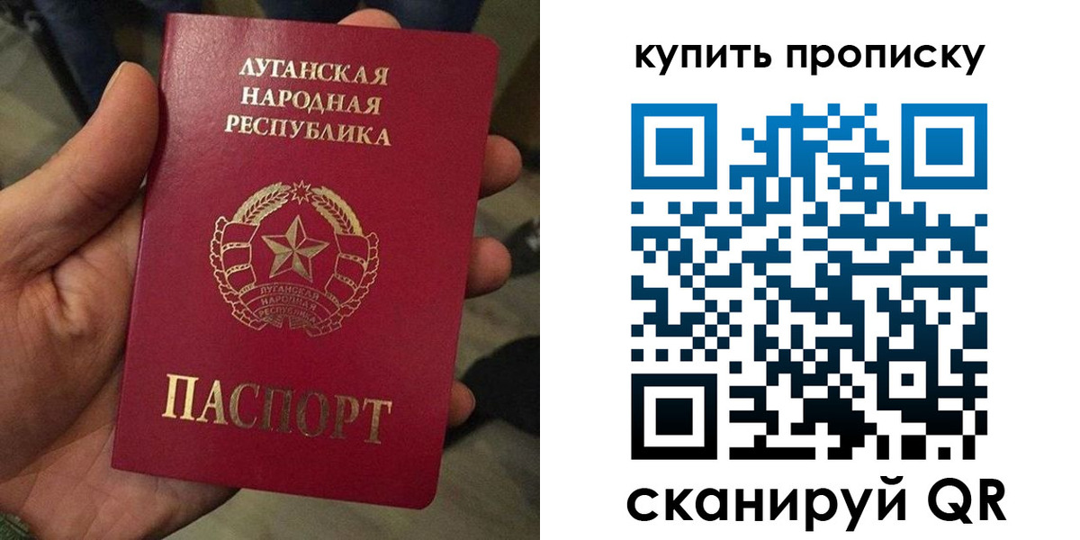 прописка для работы в Мурманске