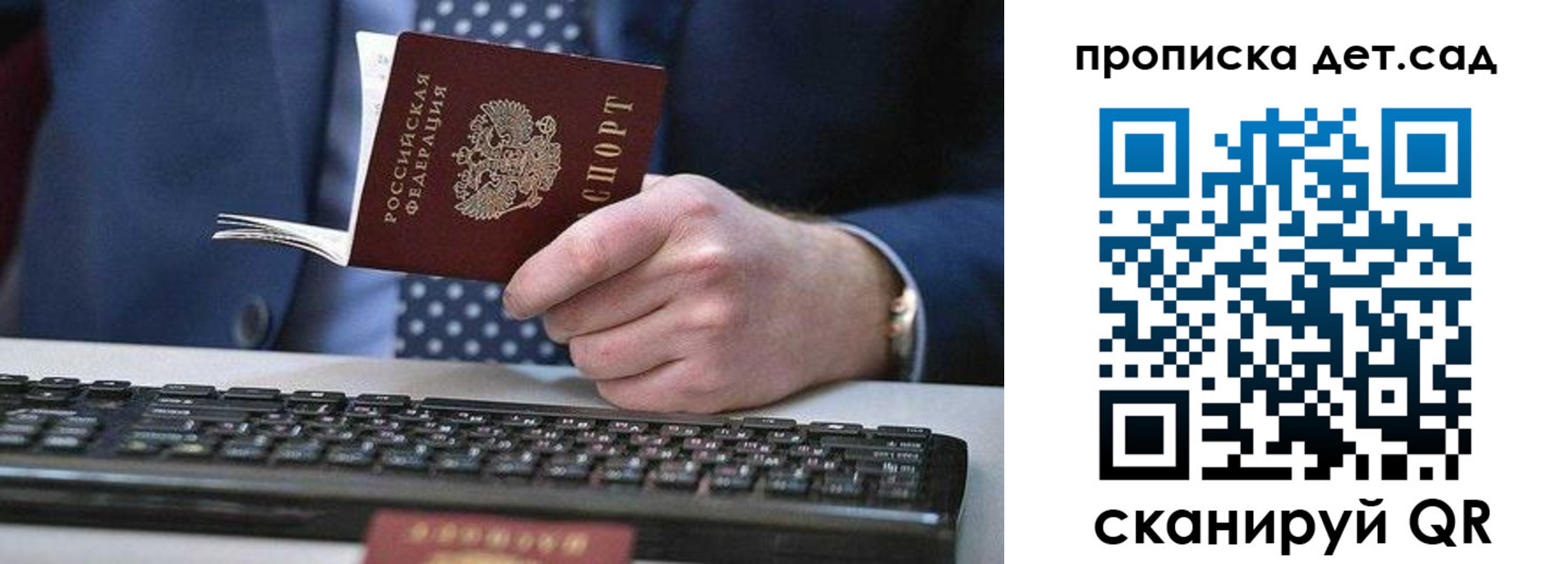 прописка для военкомата в Мурманске