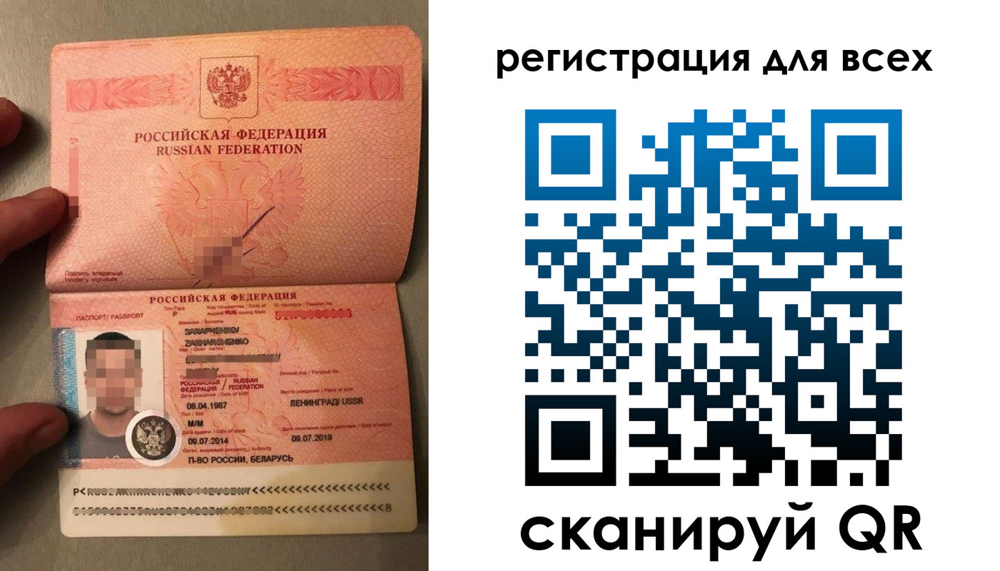 прописка от собственника в Мурманске