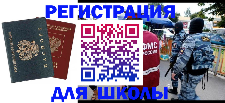 прописка иностранных граждан в Мурманске