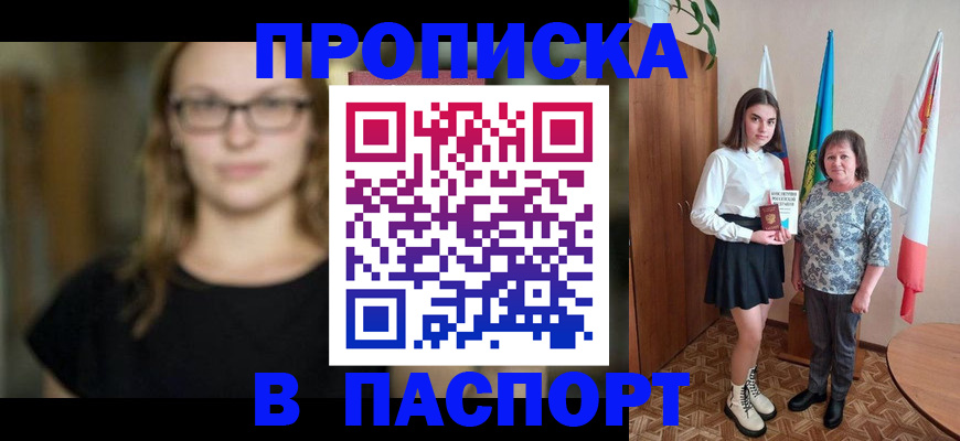 регистрация для школы в Мурманске